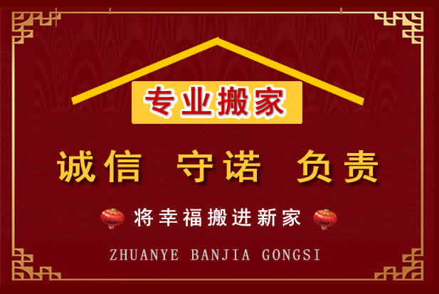 巴中搬家电话