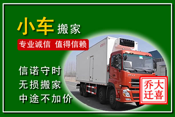 巴中物品搬运