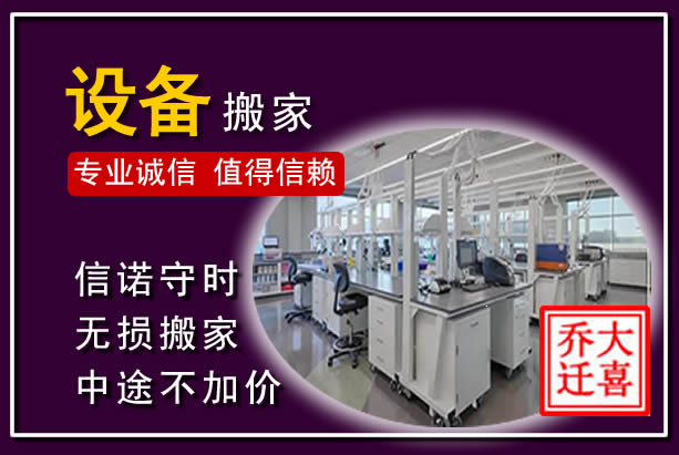 巴中仪器设备搬运