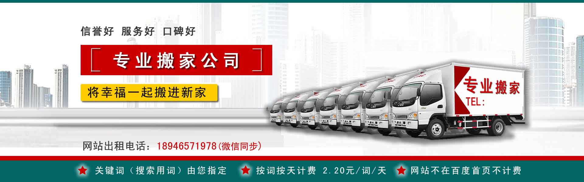 巴中公司搬迁